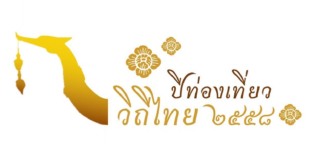 ประเทศไทยและกรุงเทพมหานคร ติดอันดับยอดนิยมในปี 2557 บนเวปไซต์ด้านการท่องเที่ยวชั้นนำในตลาดฝรั่งเศส  ปีนี้ ททท. ยังมุ่งขยายโปรโมทไปยังเมืองรองของฝรั่งเศส หวังสร้างการรับรู้เพิ่มขึ้น