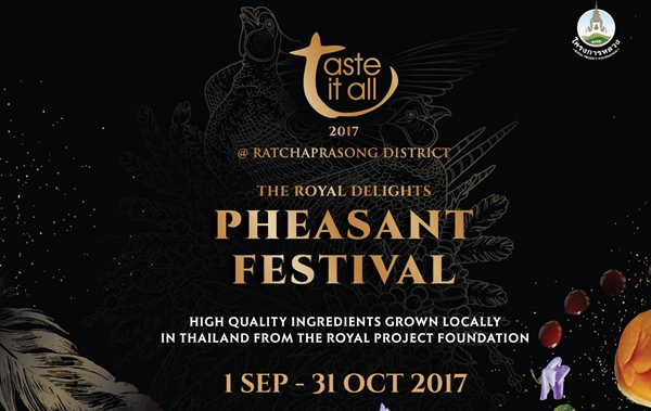 เทสต์ อิต ออล 2017 แอท ราชประสงค์: เดอะ รอยัล ดีไลท์ - เทศกาลไก่ฟ้า