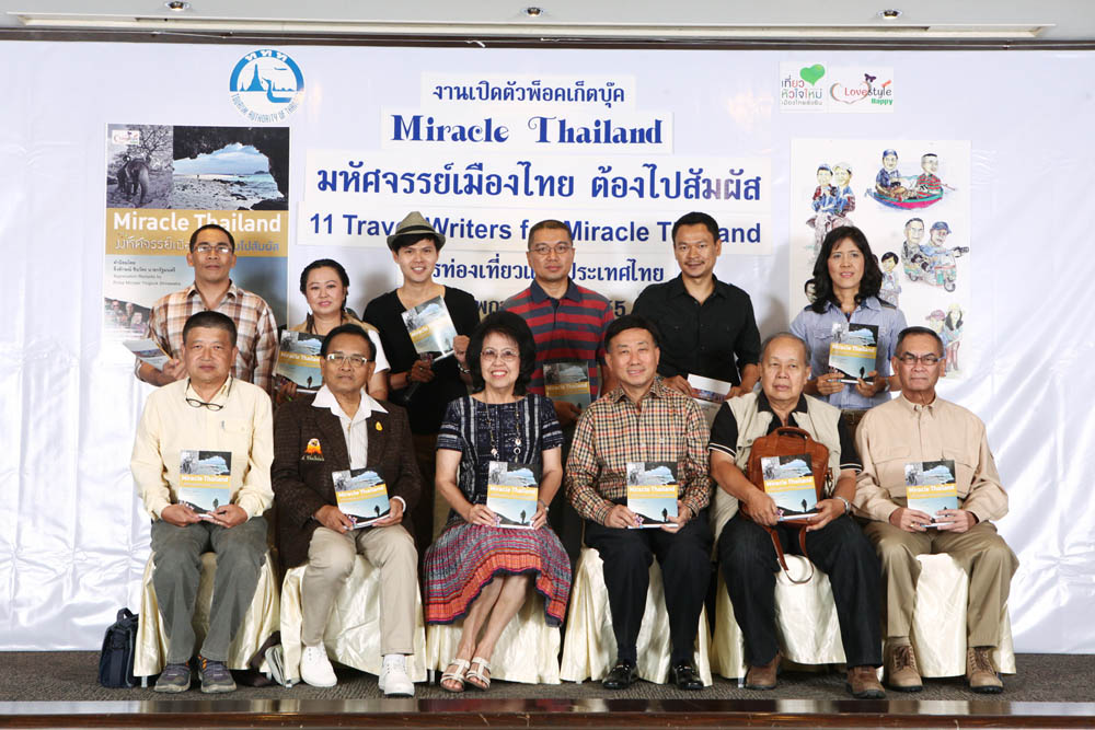 เปิดตัวพ็อคเก็ตบุ๊ค “Miracle Thailand มหัศจรรย์เมืองไทย ต้องไปสัมผัส”