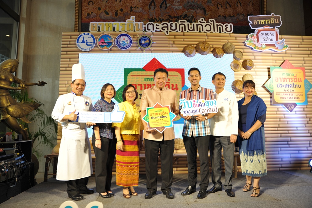 อาหารถิ่น ตะลุยกินทั่วไทย “วันชื่นคืนสุขที่บางแสน (อร่อย)”