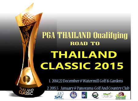 กลุ่ม “ทรู” ร่วมกับ ปตท. , ททท. และหน่วยงานพันธมิตร สนับสนุนยูโรเปี้ยนทัวร์ กลับมาเมืองไทย ในรายการ “True Thailand Classic 2015 presented by Black Mountain” โปรกอล์ฟชั้นนำทั่วโลกร่วมแข่งขัน ชิงเงินราง