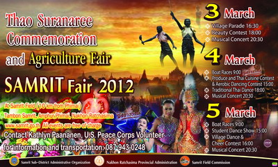 งานสดุดีวีรกรรมทุ่งสัมฤทธิ์ และสัมฤทธิ์เกษตรแฟร์ ครั้งที่ ๓ ประจำปี ๒๕๕๕