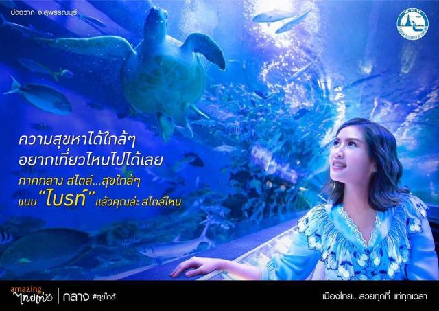 amazingไทยเท่ ภาคกลาง
